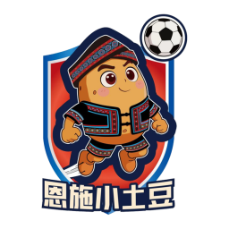 恩施隊