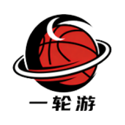 一輪游