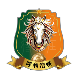呼和浩特隊