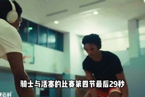 科普：NBA的雙胞胎兄弟會(huì)不會(huì)冒名頂替？聯(lián)盟是如何辨別的？