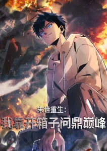 赛博朋克边缘行者